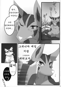 Page 16 of Diet Kuma!! | 다이어트 쿠마-!! - preview thumbnail