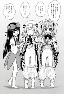 Page 12 of Sanyousei to Obenkyoukai - preview thumbnail
