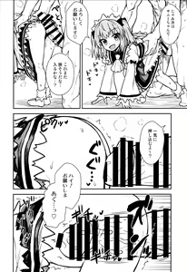 Page 13 of Sanyousei to Obenkyoukai - preview thumbnail