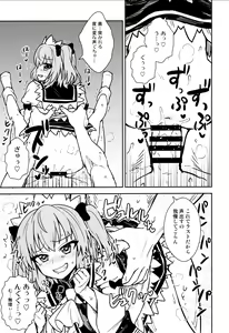 Page 14 of Sanyousei to Obenkyoukai - preview thumbnail