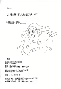 Page 21 of Sanyousei to Obenkyoukai - preview thumbnail