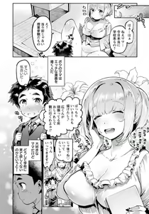 Page 217 of ANGEL Club 2018-03 - preview thumbnail
