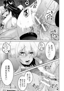 Page 252 of ANGEL Club 2018-03 - preview thumbnail