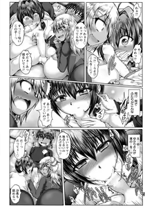Page 259 of ANGEL Club 2018-03 - preview thumbnail