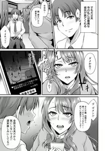 Page 280 of ANGEL Club 2018-03 - preview thumbnail