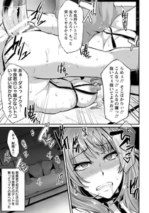 Page 290 of ANGEL Club 2018-03 - preview thumbnail