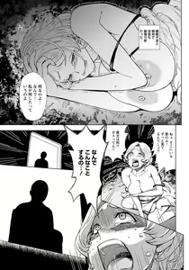 Page 72 of ANGEL Club 2018-03 - preview thumbnail