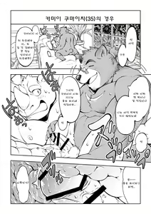 Page 19 of Tokyo Kemono Joujikyoku -Sex And The Furry- - preview thumbnail