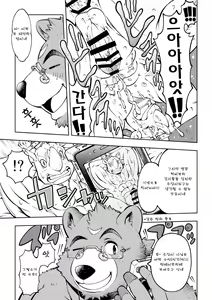Page 20 of Tokyo Kemono Joujikyoku -Sex And The Furry- - preview thumbnail