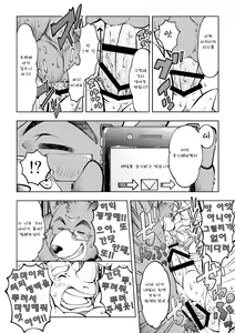 Page 21 of Tokyo Kemono Joujikyoku -Sex And The Furry- - preview thumbnail