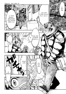 Page 25 of Tokyo Kemono Joujikyoku -Sex And The Furry- - preview thumbnail