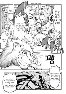 Page 26 of Tokyo Kemono Joujikyoku -Sex And The Furry- - preview thumbnail