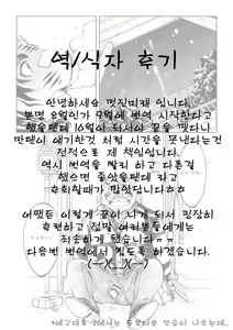 Page 35 of Tokyo Kemono Joujikyoku -Sex And The Furry- - preview thumbnail