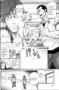 Page 12 of Yosoji Renka (Elegy) | 사십대 연가 - preview thumbnail