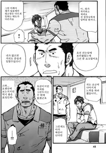 Page 14 of Yosoji Renka (Elegy) | 사십대 연가 - preview thumbnail