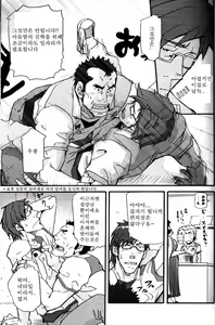 Page 15 of Yosoji Renka (Elegy) | 사십대 연가 - preview thumbnail