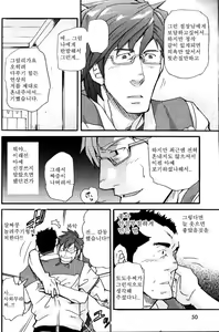 Page 16 of Yosoji Renka (Elegy) | 사십대 연가 - preview thumbnail