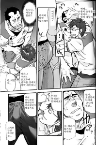 Page 17 of Yosoji Renka (Elegy) | 사십대 연가 - preview thumbnail