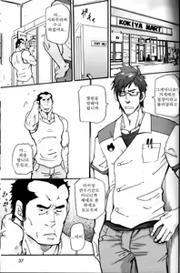 Page 3 of Yosoji Renka (Elegy) | 사십대 연가 - preview thumbnail