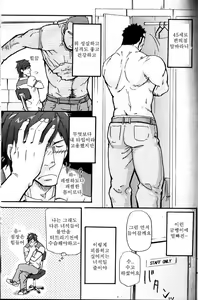 Page 5 of Yosoji Renka (Elegy) | 사십대 연가 - preview thumbnail