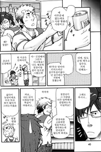 Page 6 of Yosoji Renka (Elegy) | 사십대 연가 - preview thumbnail