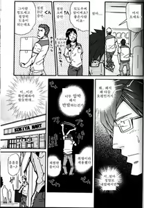 Page 7 of Yosoji Renka (Elegy) | 사십대 연가 - preview thumbnail