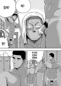 Page 13 of Doki Doki Suieibu Otoko | 두근두근 수영부 남자들 - preview thumbnail