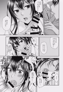 Page 18 of Kinketsu Josou Gal Suppo-machichuu - preview thumbnail