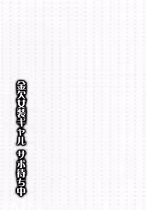 Page 26 of Kinketsu Josou Gal Suppo-machichuu - preview thumbnail