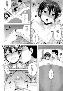 Page 11 of Tabi no Yoru no Himitsu - preview thumbnail