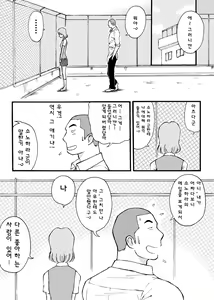 Page 27 of Motemote Yakyuubu Otoko | 인기있는 야구부 남자들 - preview thumbnail