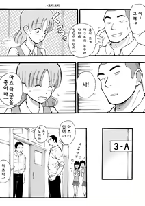 Page 28 of Motemote Yakyuubu Otoko | 인기있는 야구부 남자들 - preview thumbnail