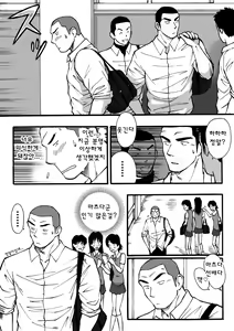 Page 50 of Motemote Yakyuubu Otoko | 인기있는 야구부 남자들 - preview thumbnail
