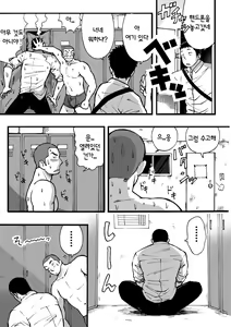Page 59 of Motemote Yakyuubu Otoko | 인기있는 야구부 남자들 - preview thumbnail