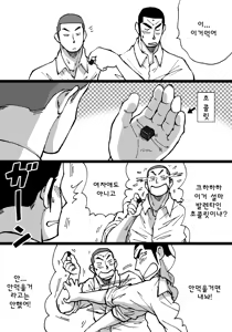 Page 98 of Motemote Yakyuubu Otoko | 인기있는 야구부 남자들 - preview thumbnail