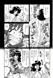 Page 119 of Action Pizazz Special 2006-10 - preview thumbnail