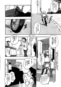 Page 28 of Action Pizazz Special 2006-10 - preview thumbnail