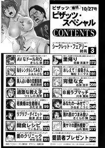 Page 298 of Action Pizazz Special 2006-10 - preview thumbnail