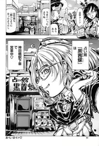 Page 80 of Action Pizazz Special 2006-10 - preview thumbnail
