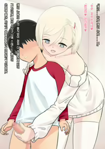 Page 36 of Saimin Lesson | 최면레슨 - preview thumbnail