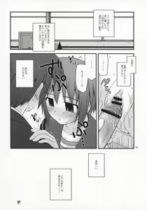 Page 21 of Refrain Heart - preview thumbnail