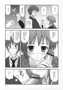 Page 8 of Refrain Heart - preview thumbnail