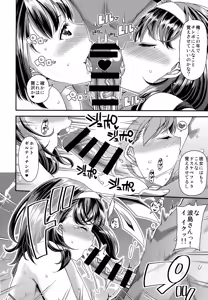 Page 9 of Ane to Kanojo to Hamedori 3P Shitemita - preview thumbnail