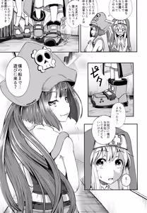 Page 4 of MayBri Shasei Gaman Game - preview thumbnail