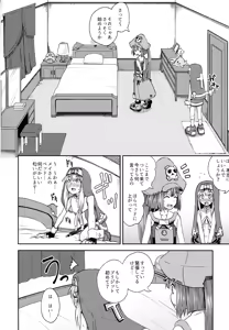 Page 5 of MayBri Shasei Gaman Game - preview thumbnail