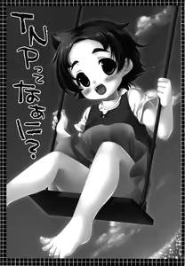Page 4 of TNP te Nani? - preview thumbnail