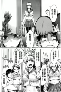 Page 107 of Maru-Chi Play - preview thumbnail