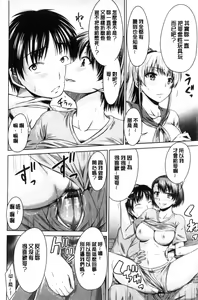 Page 109 of Maru-Chi Play - preview thumbnail
