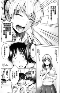 Page 110 of Maru-Chi Play - preview thumbnail