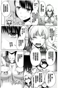 Page 111 of Maru-Chi Play - preview thumbnail